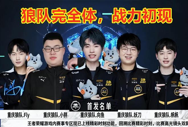 赛中各支球
